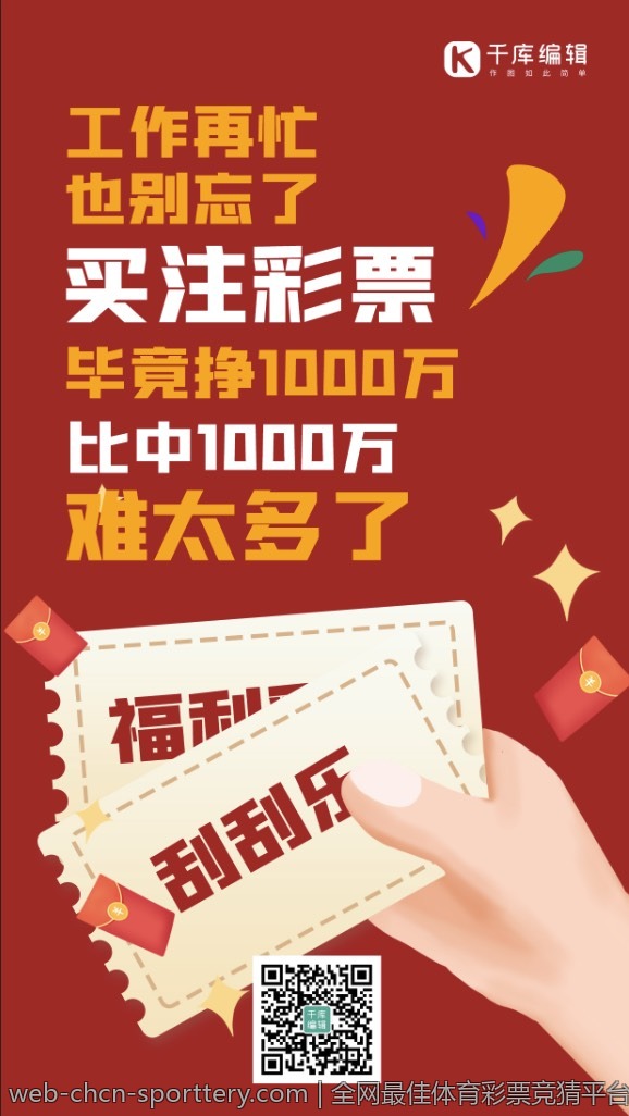 全网最佳体育彩票竞猜平台