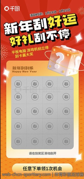 体育彩票足球赛季亮点与分析