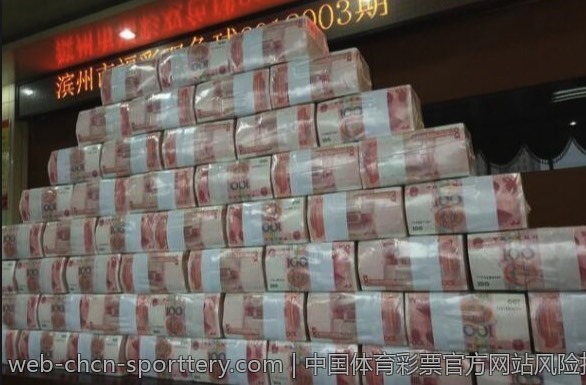 中国体育彩票官方网站风险控制提示