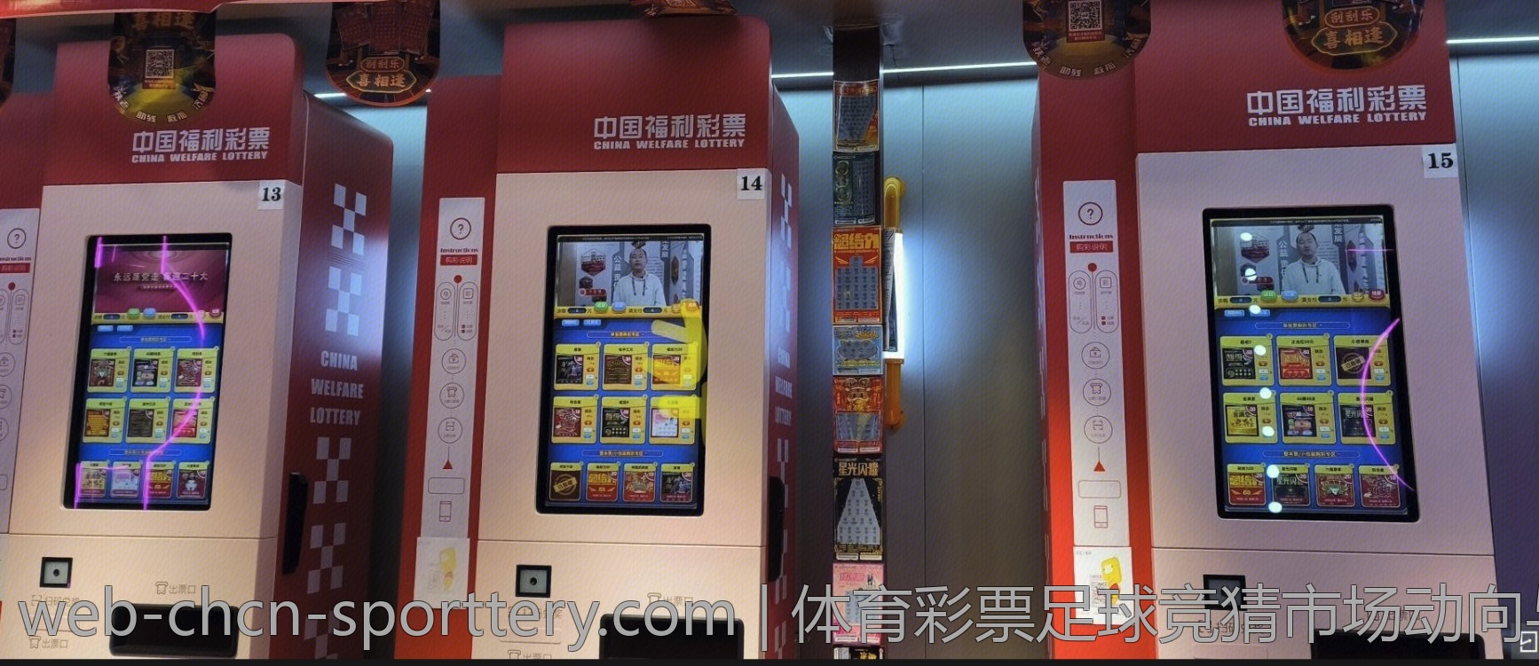体育彩票足球竞猜市场动向与分析