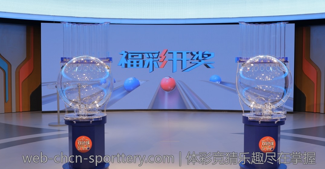 体彩竞猜乐趣尽在掌握