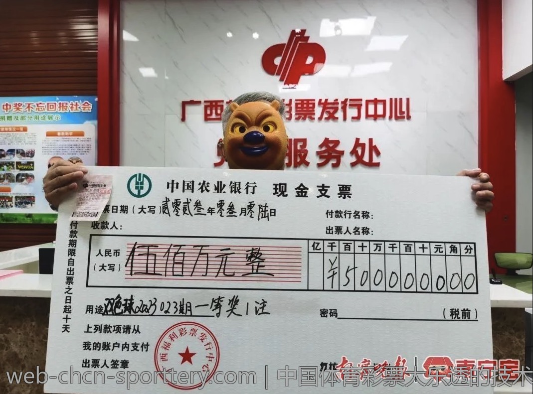 中国体育彩票大乐透的技术分析