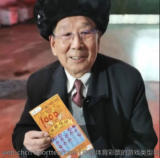 中国体育彩票的游戏类型与分类