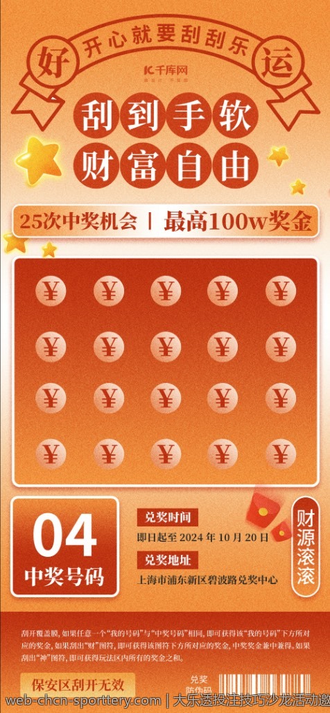 大乐透投注技巧沙龙活动邀你参与