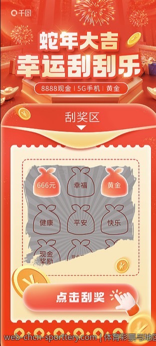 体育彩票与地区经济发展的关联