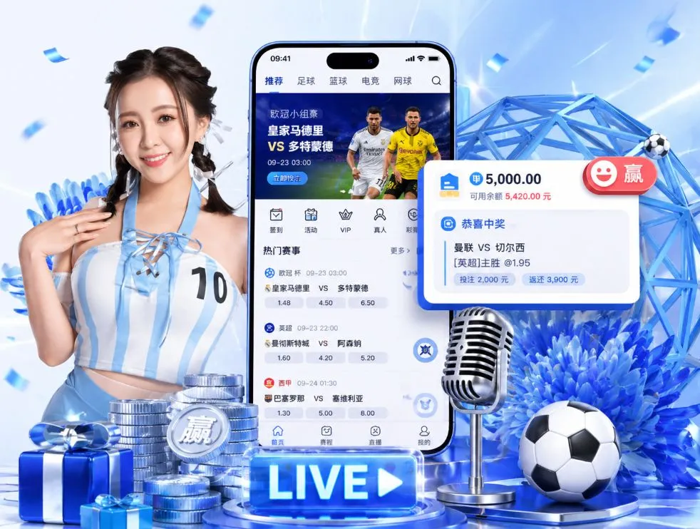 体彩网App